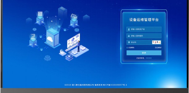 供热隔压站智慧运维管理物联网方案