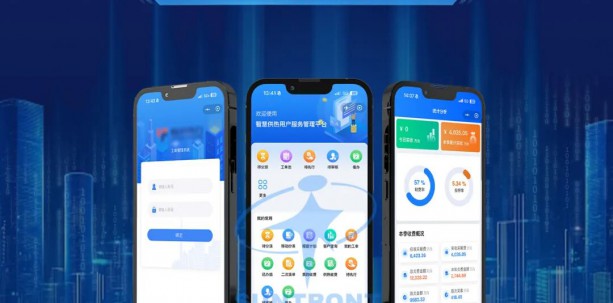 供热服务助手 | 全流程移动端赋能，让供热服务更高效