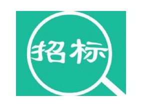 故城县居民小区庭院供热管网更新及智慧化改造项目预招标招标公告