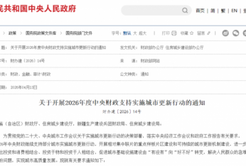 对东 / 中 / 西部城市最高补贴 12 亿元，空气源热泵成老旧供热改造首选