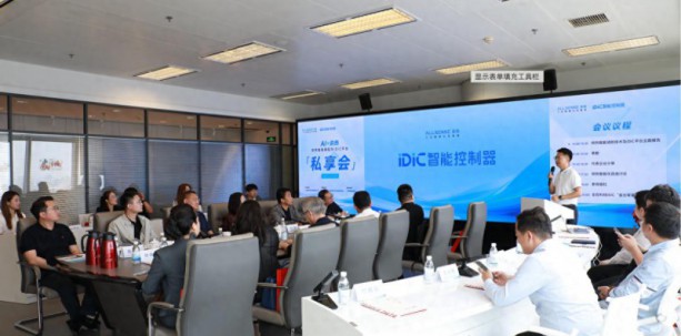 “AI+供热”供热智能调控与iDiC平台私享会在京举办