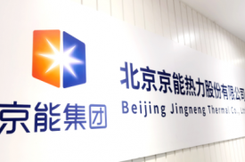 京能热力：公司将以北京市为核心市场，积极拓展绿色供热与综合能源服务业务